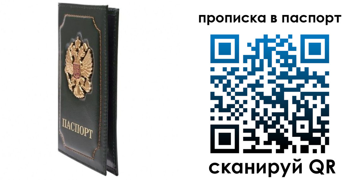 временная регистрация гарантия в Асино